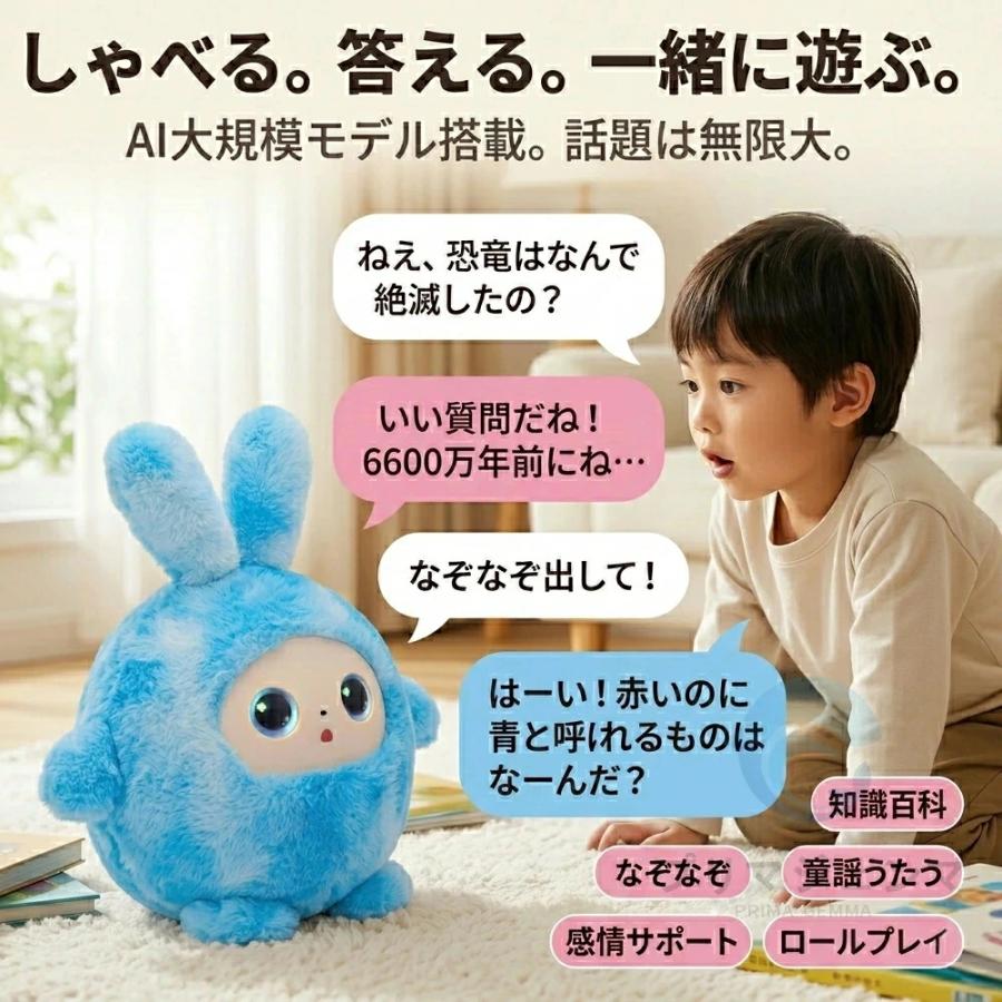 AIぬいぐるみ おしゃべりぬいぐるみ AIロボット ChatGPT搭載 知育玩具