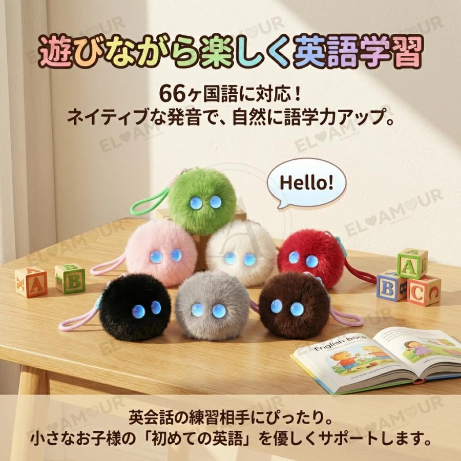 AIロボット AIペット 電子ペット しゃべる ぬいぐるみ おもちゃ 知育玩具 英語 学習 癒しグッズ プレゼント 子供 誕生日 クリスマス ChatGPT対応 スマホ連動の画像