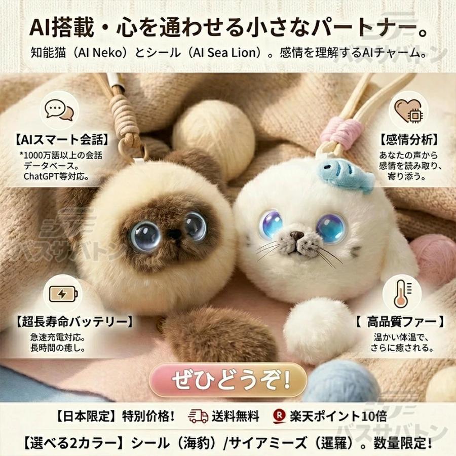 AI ぬいぐるみ ChatGPT対応 しゃべる 88言語対応 知育玩具 英語 音声