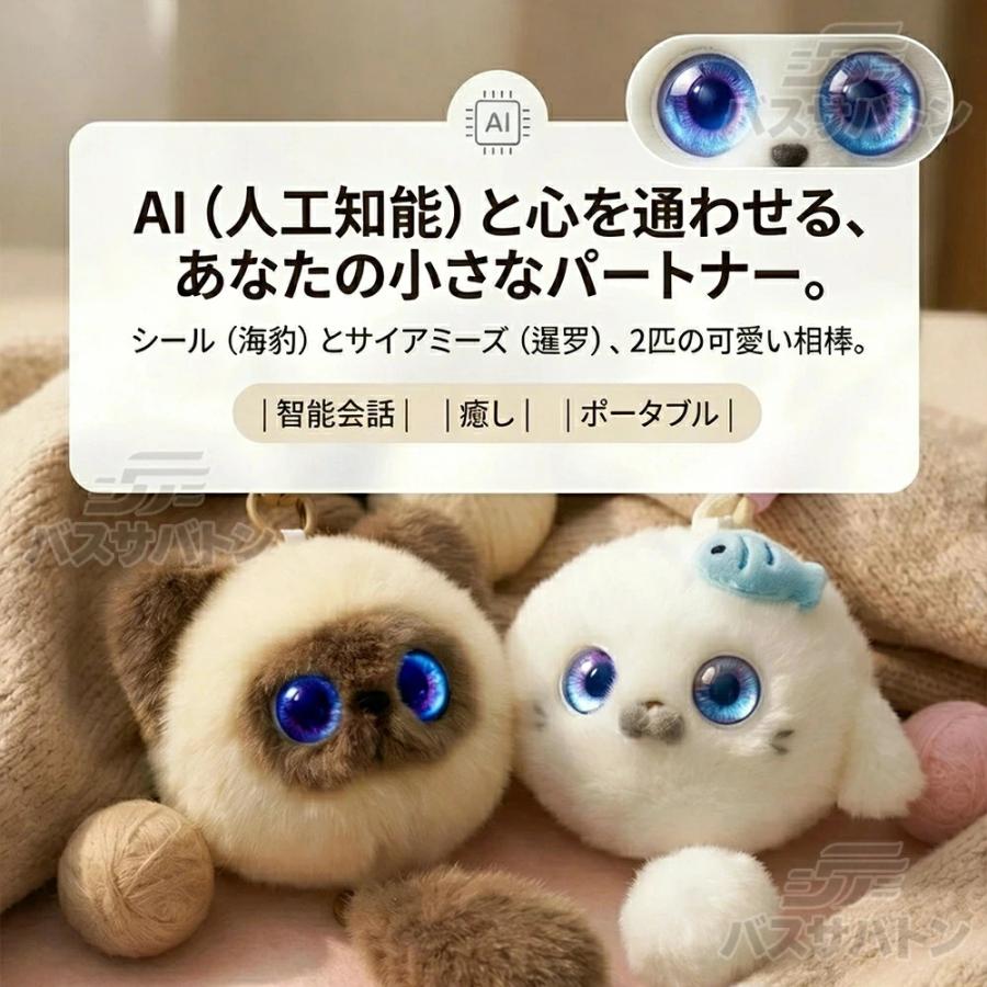 AI ぬいぐるみ ChatGPT対応 しゃべる 88言語対応 知育玩具 英語 音声認識 子供 小学生 癒しグッズ 誕生日 プレゼント 7色カラー スマホ連動 3歳 4歳 5歳の画像