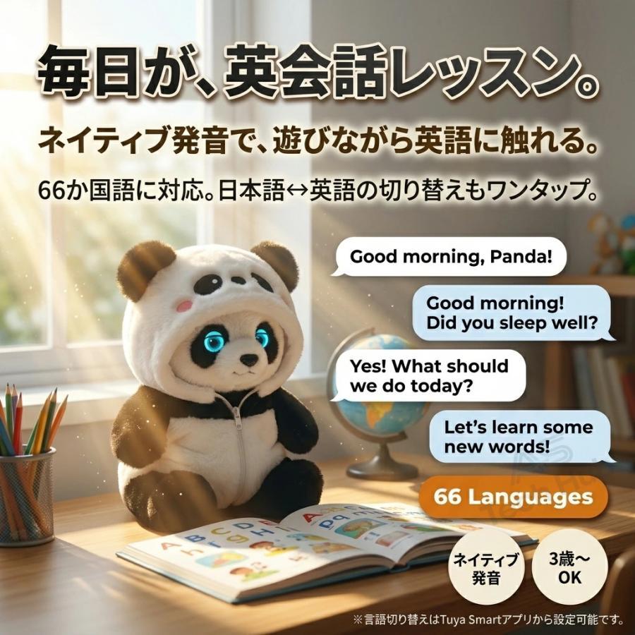ぬいぐるみ AI ロボット しゃべる おもちゃ AI会話 ロボット 電子ペット 電動ロボット 日本語対応 英語 学習 子供 誕生日 電子玩具 キッズ家電 ペット知育 新品の画像