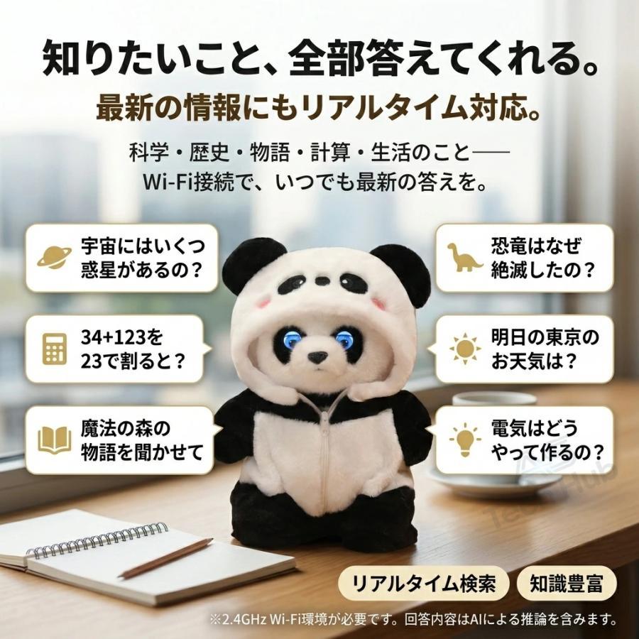 ぬいぐるみ AI ロボット しゃべる おもちゃ AI会話 ロボット 電子ペット 電動ロボット 日本語対応 英語 学習 子供 誕生日 電子玩具 キッズ家電 ペット知育 新品の画像