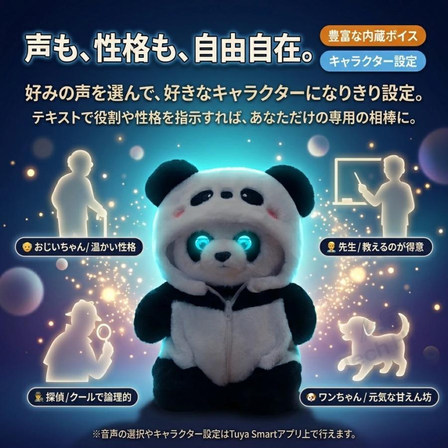 ぬいぐるみ AI ロボット しゃべる おもちゃ AI会話 ロボット 電子ペット 電動ロボット 日本語対応 英語 学習 子供 誕生日 電子玩具 キッズ家電 ペット知育 新品の画像