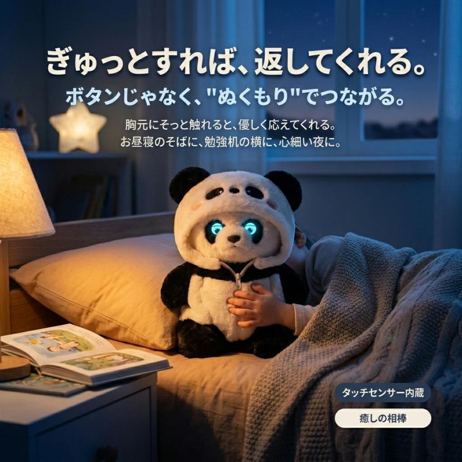 ぬいぐるみ AI ロボット しゃべる おもちゃ AI会話 ロボット 電子ペット 電動ロボット 日本語対応 英語 学習 子供 誕生日 電子玩具 キッズ家電 ペット知育 新品の画像