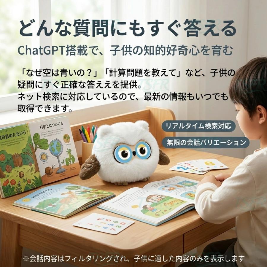 AI ロボット しゃべる ぬいぐるみ おもちゃ AI会話 電動ロボット 日本