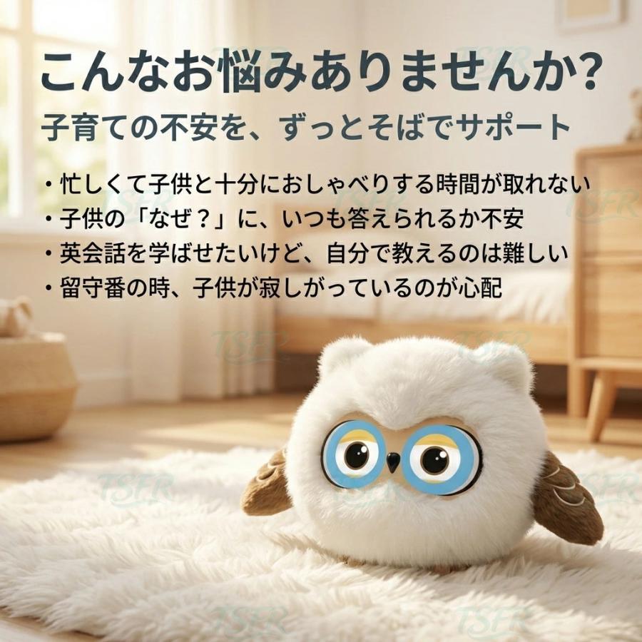 AI ロボット しゃべる ぬいぐるみ おもちゃ AI会話 電動ロボット 日本