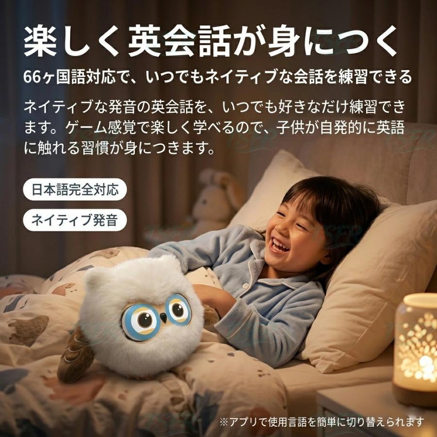 AI ロボット しゃべる ぬいぐるみ おもちゃ AI会話 電動ロボット 日本