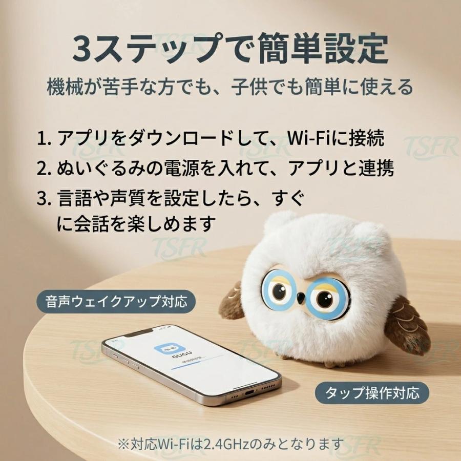 AI ロボット しゃべる ぬいぐるみ おもちゃ AI会話 電動ロボット 日本