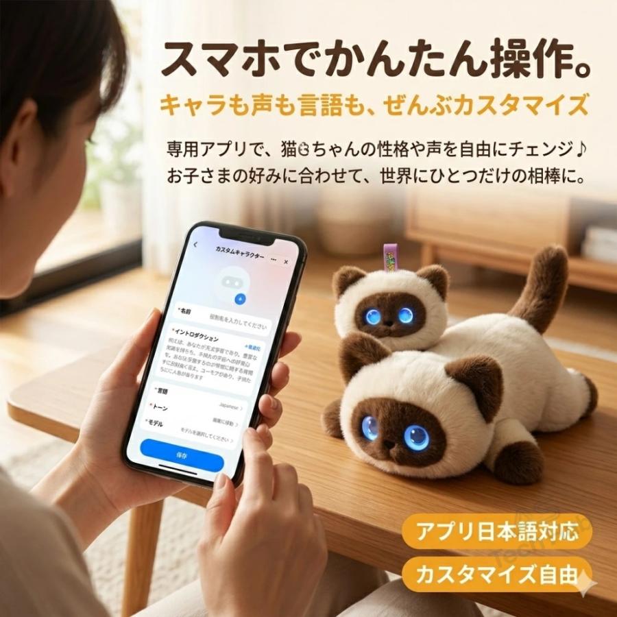 ぬいぐるみ ai 電子ペット 電動ロボット ChatGPT搭載 AI会話