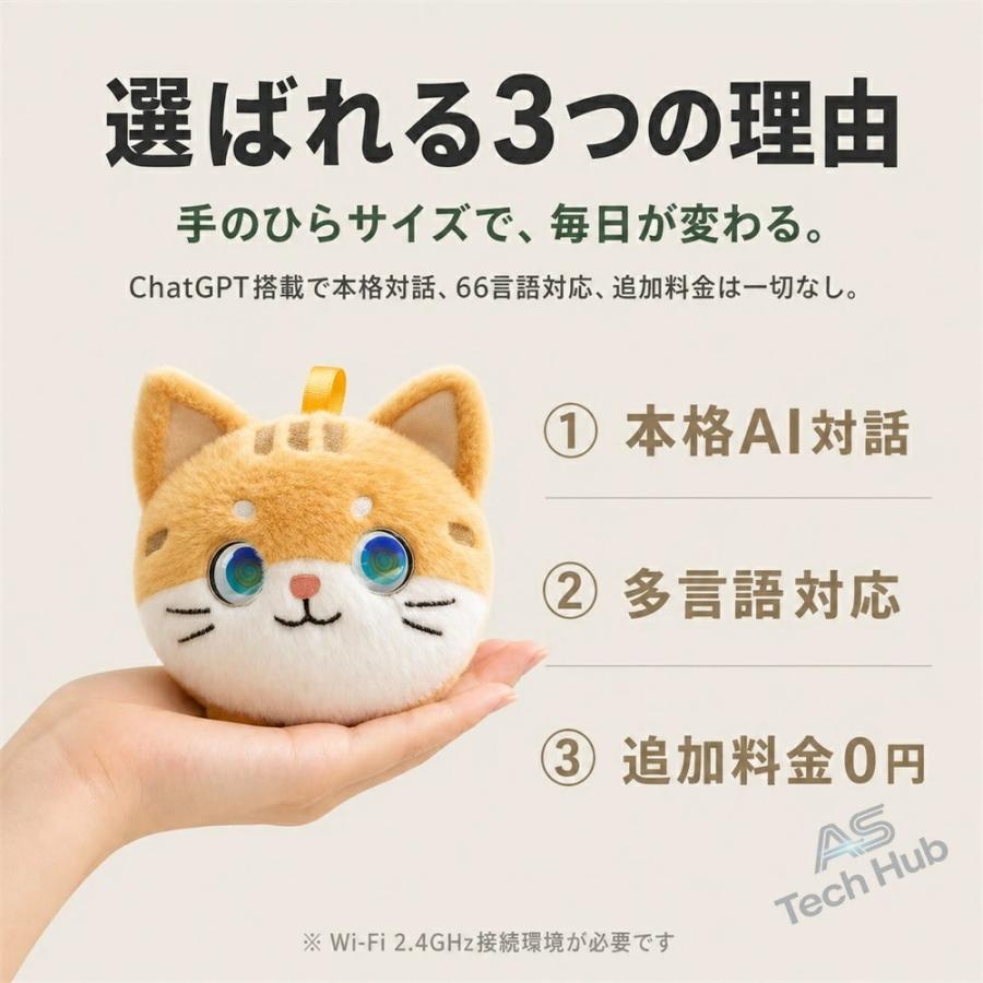 ぬいぐるみ ai 電子ペット AI会話 ChatGPT搭載 おしゃべり 知育玩具 66
