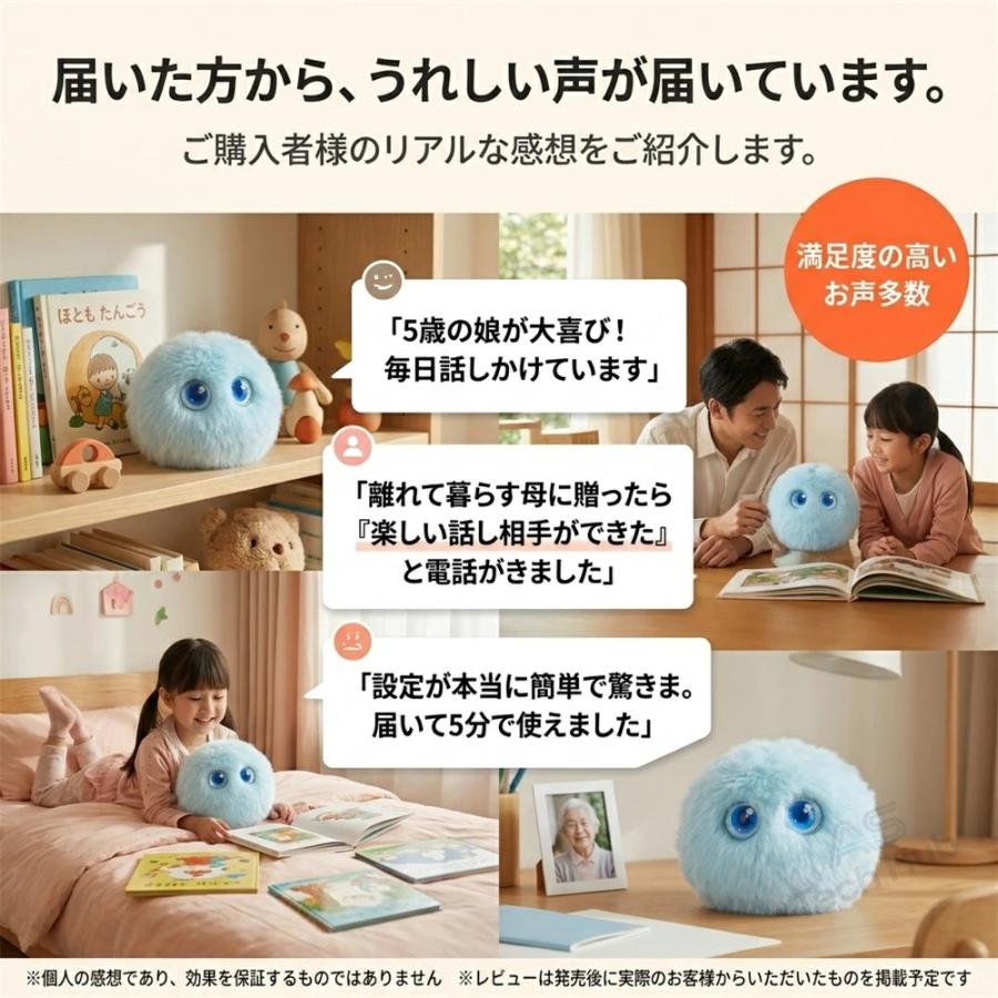ぬいぐるみ ai 電子ペット AI会話 ぬいぐるみ ChatGPT搭載 AIペット 日本語対応 66言語 音声会話 おしゃべり ロボット 子供 高齢者 話し相手 1200mAh Type-C充電の画像