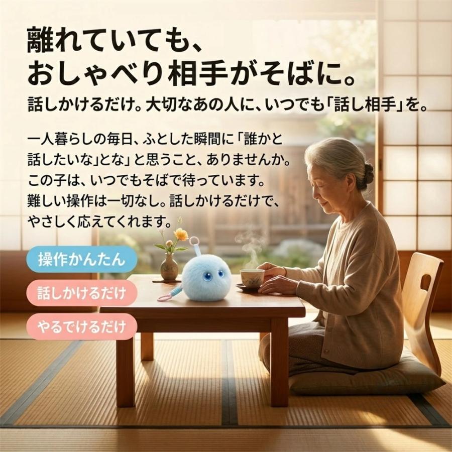 ぬいぐるみ ai 電子ペット AI会話 ぬいぐるみ ChatGPT搭載 AIペット 日本語対応 66言語 音声会話 おしゃべり ロボット 子供 高齢者 話し相手 1200mAh Type-C充電の画像