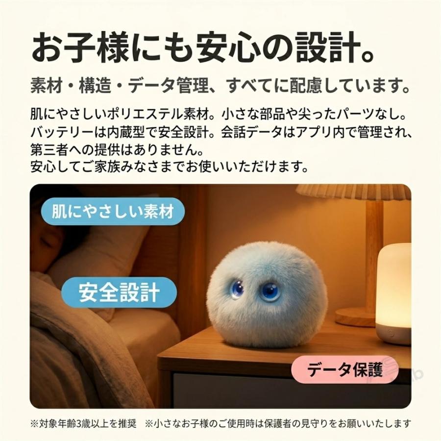 ぬいぐるみ ai 電子ペット AI会話 ぬいぐるみ ChatGPT搭載 AIペット 日本語対応 66言語 音声会話 おしゃべり ロボット 子供 高齢者 話し相手 1200mAh Type-C充電の画像