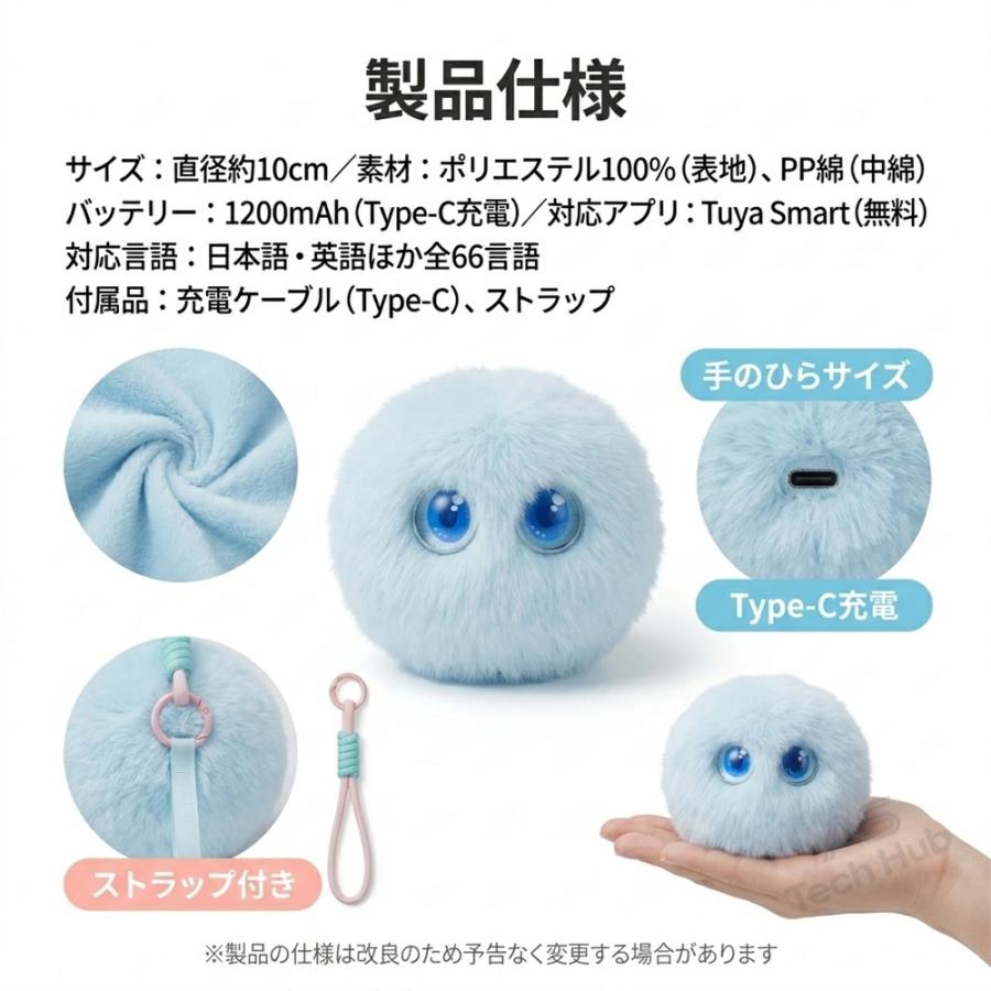 ぬいぐるみ ai 電子ペット AI会話 ぬいぐるみ ChatGPT搭載 AIペット 日本語対応 66言語 音声会話 おしゃべり ロボット 子供 高齢者 話し相手 1200mAh Type-C充電の画像