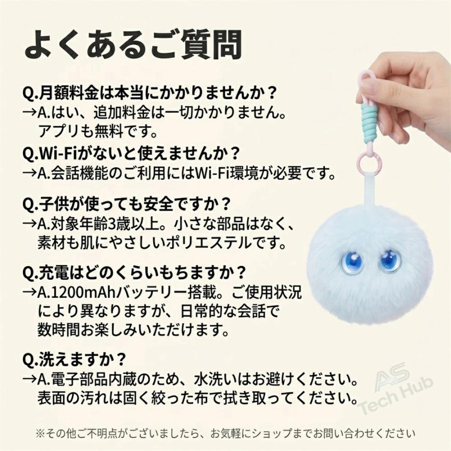 ぬいぐるみ ai 電子ペット AI会話 ぬいぐるみ ChatGPT搭載 AIペット 日本語対応 66言語 音声会話 おしゃべり ロボット 子供 高齢者 話し相手 1200mAh Type-C充電の画像