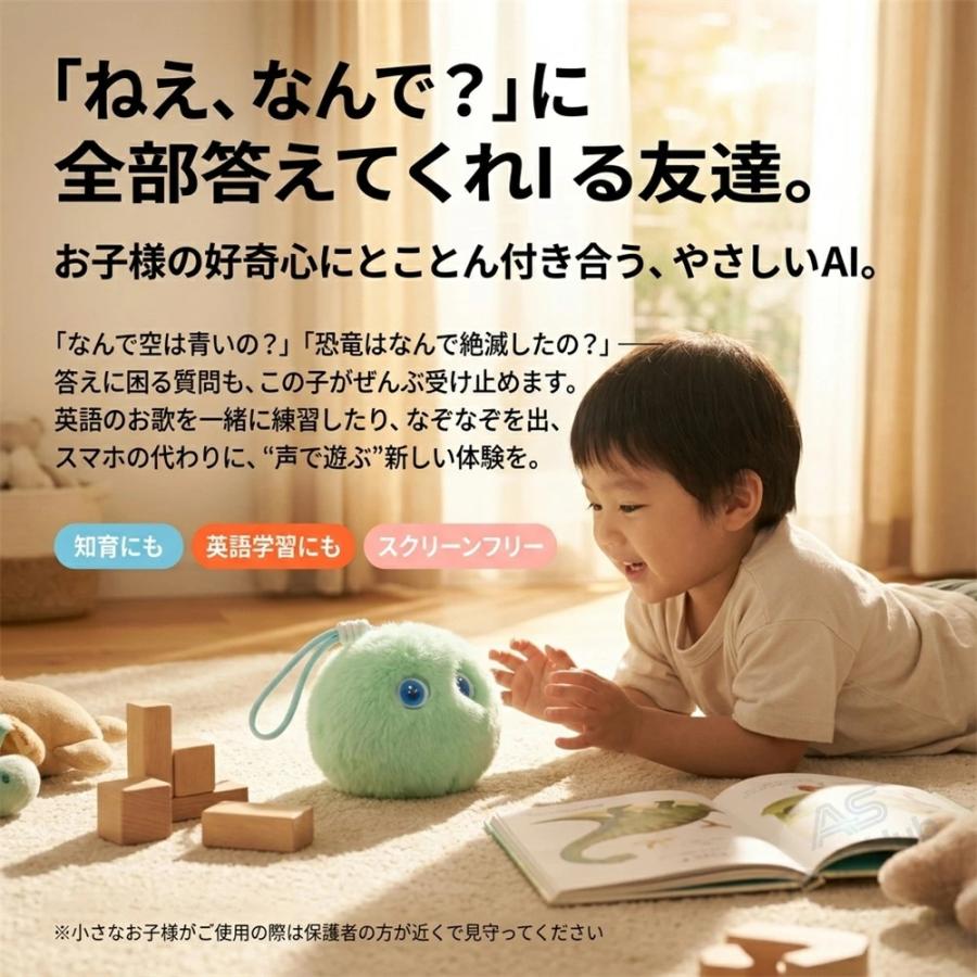 ぬいぐるみ ai 電子ペット AI会話 ぬいぐるみ ChatGPT搭載 AIペット 日本語対応 66言語 音声会話 おしゃべり ロボット 子供 高齢者 話し相手 1200mAh Type-C充電の画像
