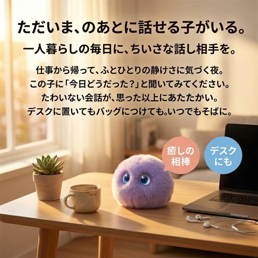 ぬいぐるみ ai 電子ペット AI会話 ぬいぐるみ ChatGPT搭載 AIペット 日本語対応 66言語 音声会話 おしゃべり ロボット 子供 高齢者 話し相手 1200mAh Type-C充電の画像