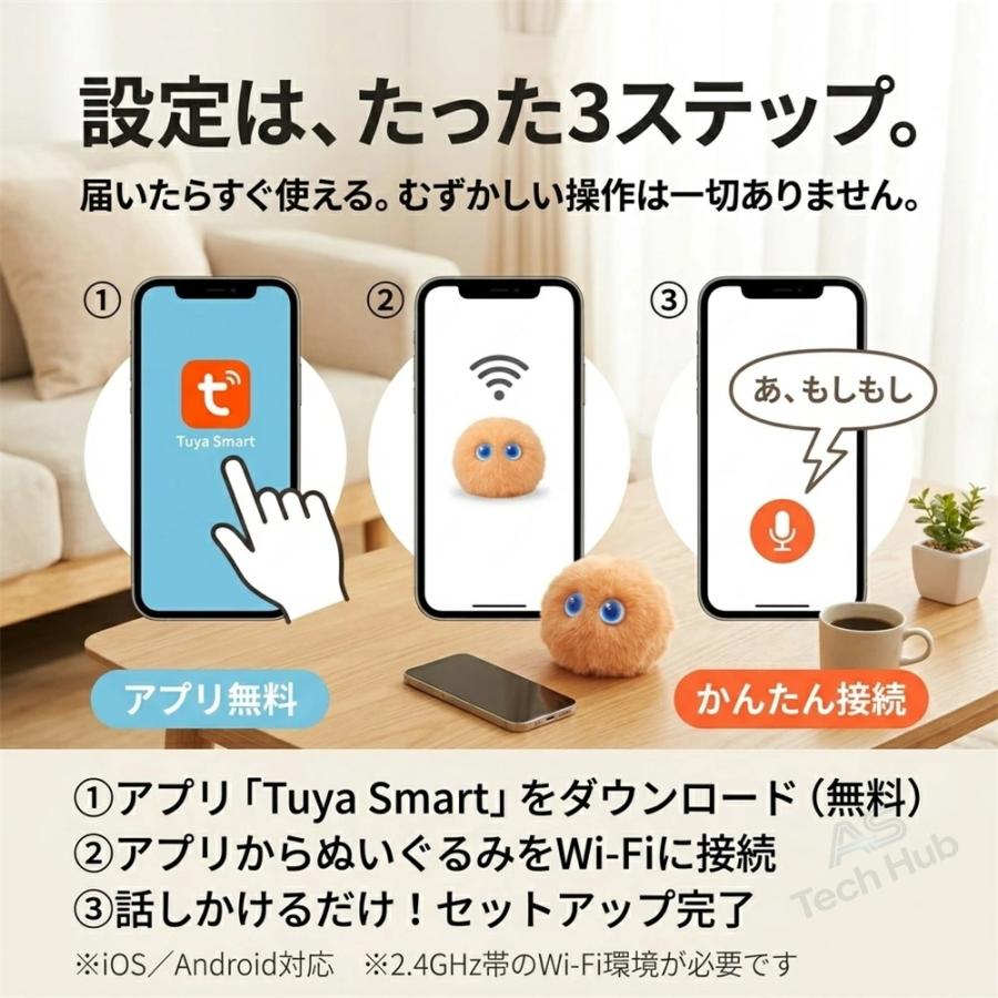 ぬいぐるみ ai 電子ペット AI会話 ぬいぐるみ ChatGPT搭載 AIペット 日本語対応 66言語 音声会話 おしゃべり ロボット 子供 高齢者 話し相手 1200mAh Type-C充電の画像