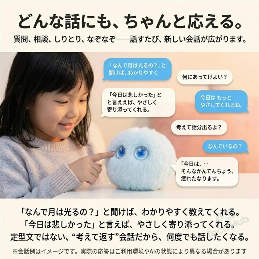 ぬいぐるみ ai 電子ペット AI会話 ぬいぐるみ ChatGPT搭載 AIペット 日本語対応 66言語 音声会話 おしゃべり ロボット 子供 高齢者 話し相手 1200mAh Type-C充電の画像