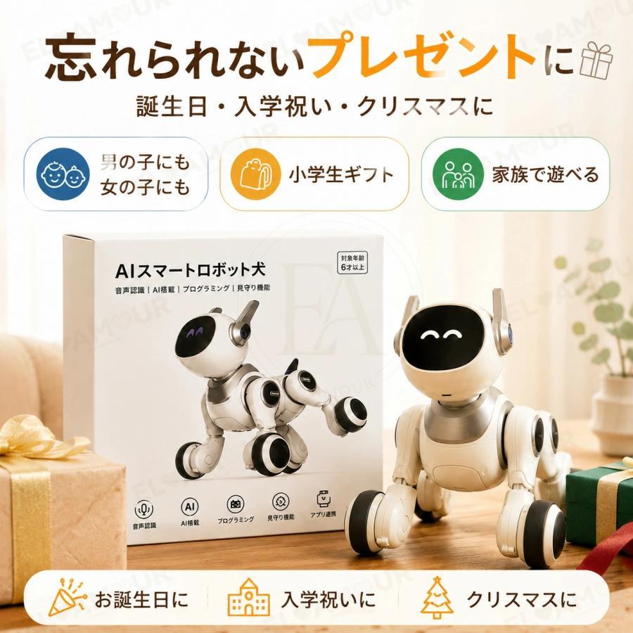 2026最新 AI ロボット犬 ペットロボット おもちゃ 電子ペット 音声認識