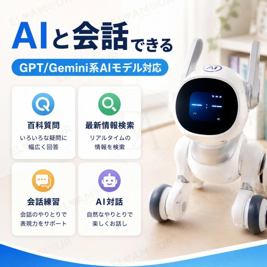 2026最新 AI ロボット犬 ペットロボット おもちゃ 電子ペット 音声認識