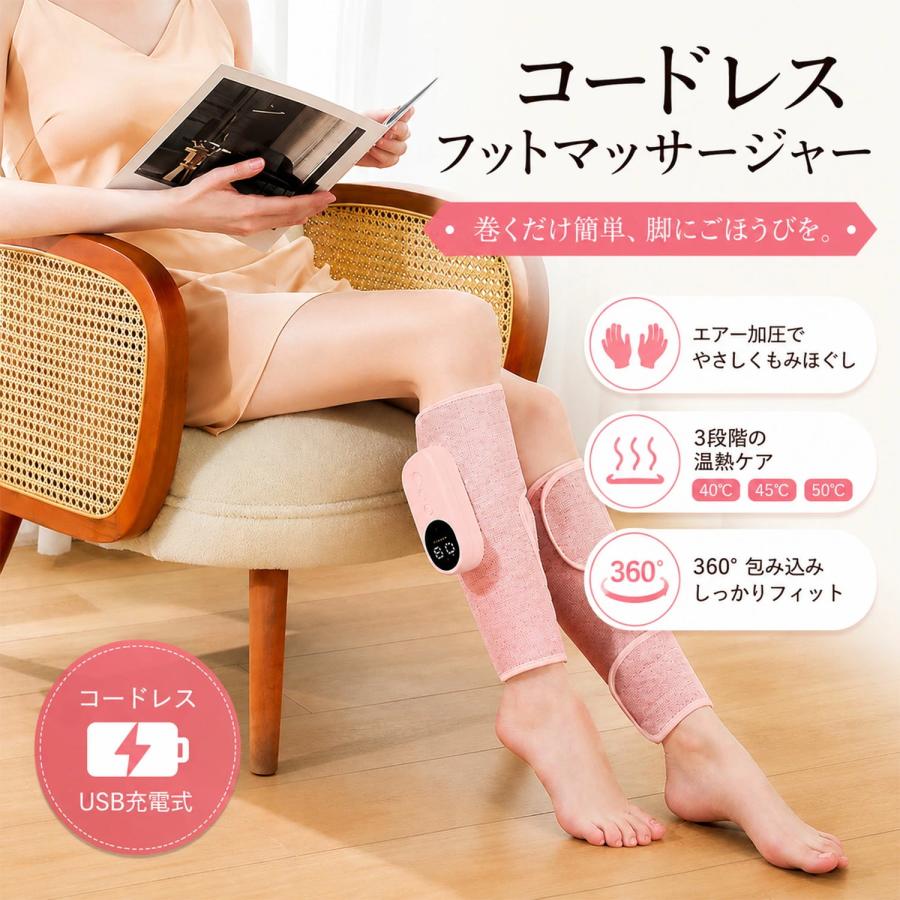 【新品未使用品】フットマッサージャー　充電式6モード・3段階強さ フットマッサージャー レッグマッサージャー ふくらはぎ 温熱