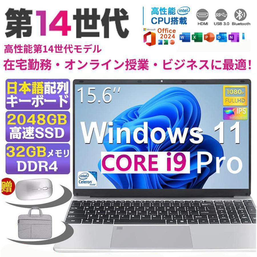 ノートパソコン 新品 Windows11 Office2024搭載 第14世代CPU搭載 高性能モデル 日本語キーボード 初期設定済み Intel N150/N4000/N4200/N5095/Core i3/i5/i7/i9（Yahoo!・wangli store）