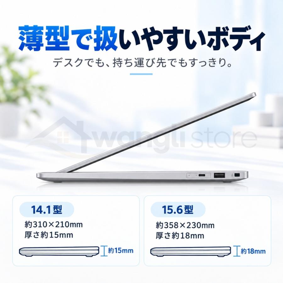 インテル（intel） ノートパソコン 新品 Windows11 Office2024搭載 第