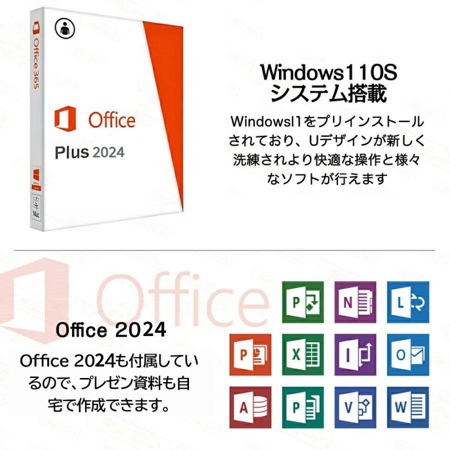 インテル（intel） ノートパソコン 新品 Windows11 Office2024搭載 第