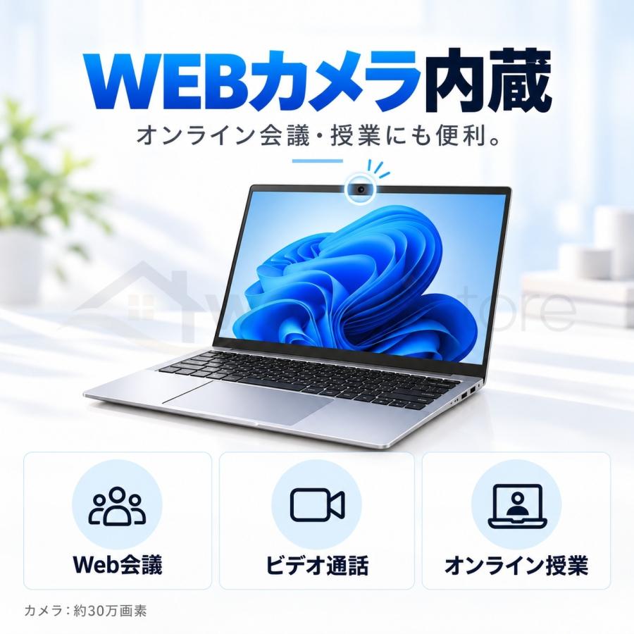 インテル（intel） ノートパソコン 新品 Windows11 Office2024搭載 第