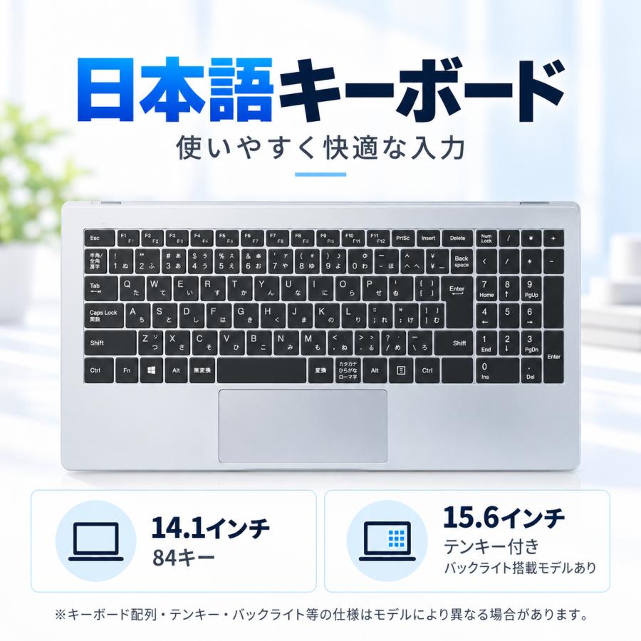 インテル（intel） ノートパソコン 新品 Windows11 Office2024搭載 第