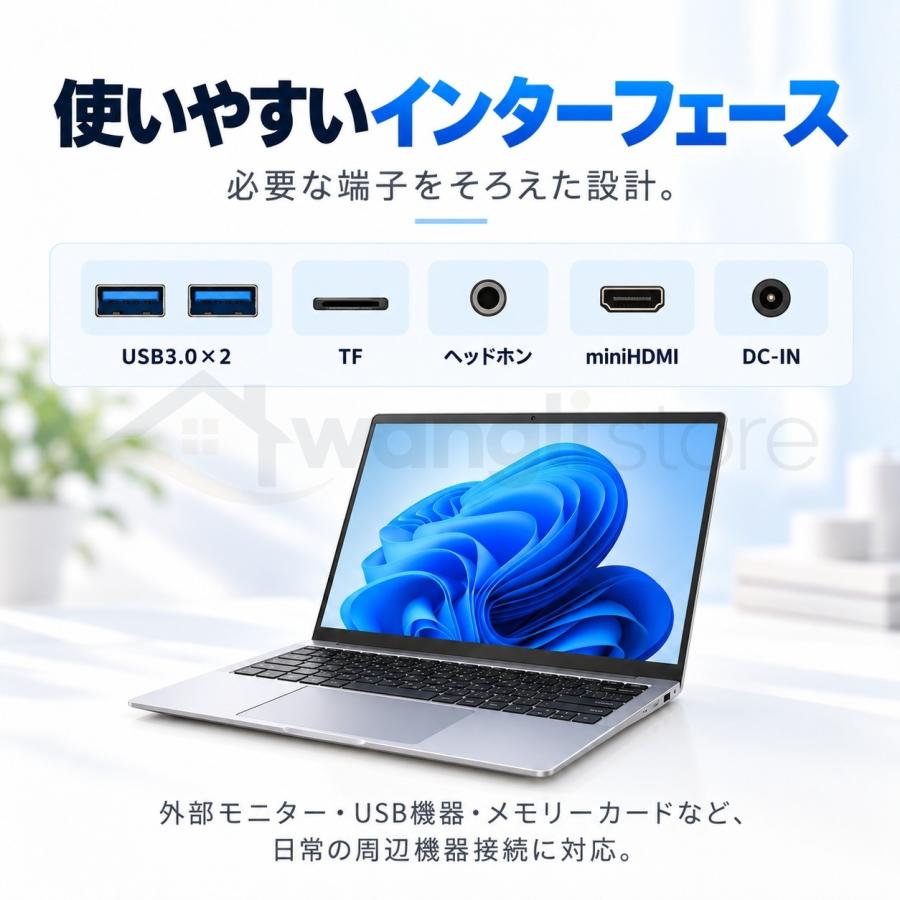 インテル（intel） ノートパソコン 新品 Windows11 Office2024搭載 第