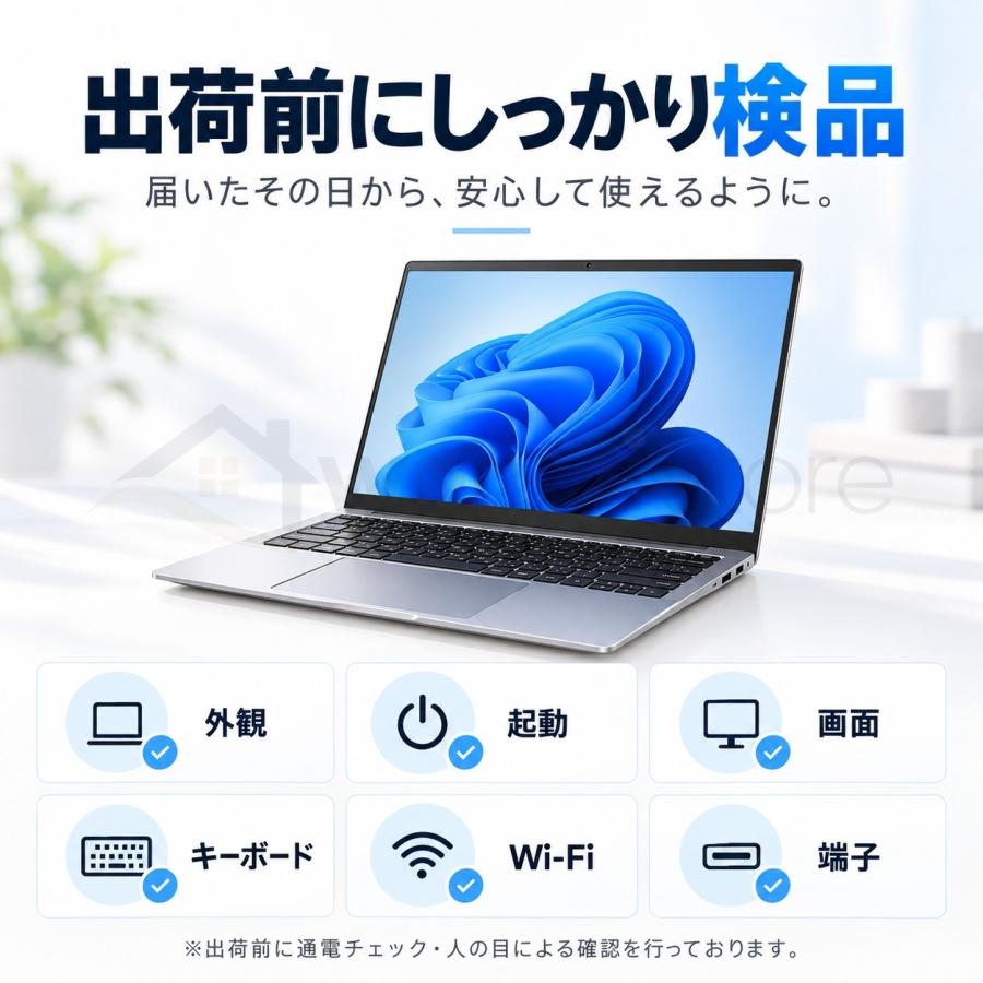 インテル（intel） ノートパソコン 新品 Windows11 Office2024搭載 第