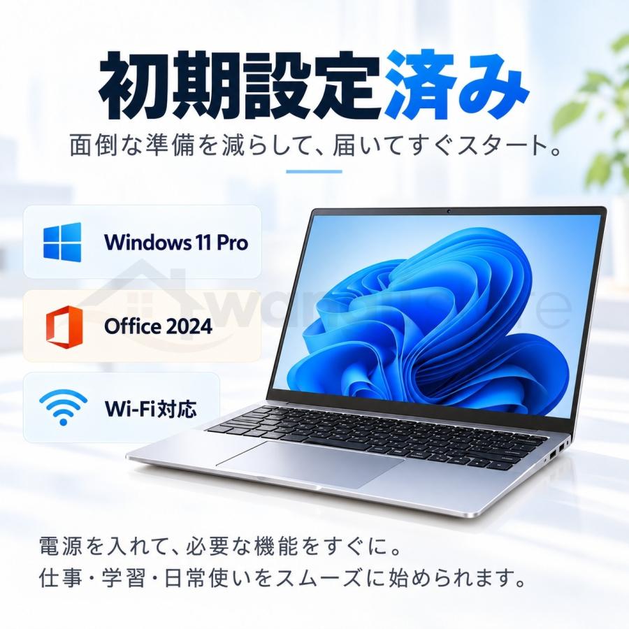 インテル（intel） ノートパソコン 新品 Windows11 Office2024搭載 第