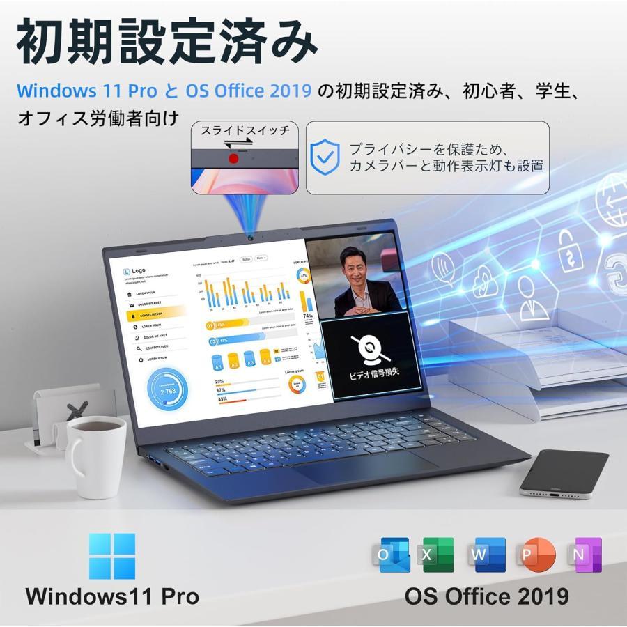インテル（intel） ノートパソコン 新品 Windows11 Office2024搭載 第