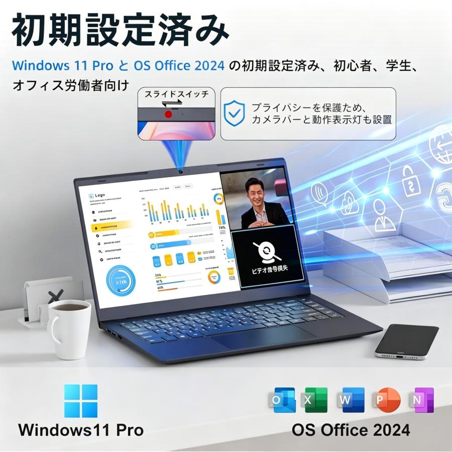 インテル（intel） ノートパソコン 新品 Windows11 Office2024搭載 第