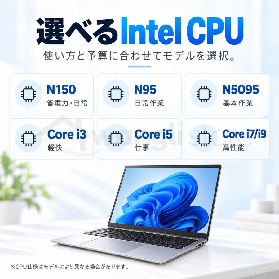 インテル（intel） ノートパソコン 新品 Windows11 Office2024搭載 第