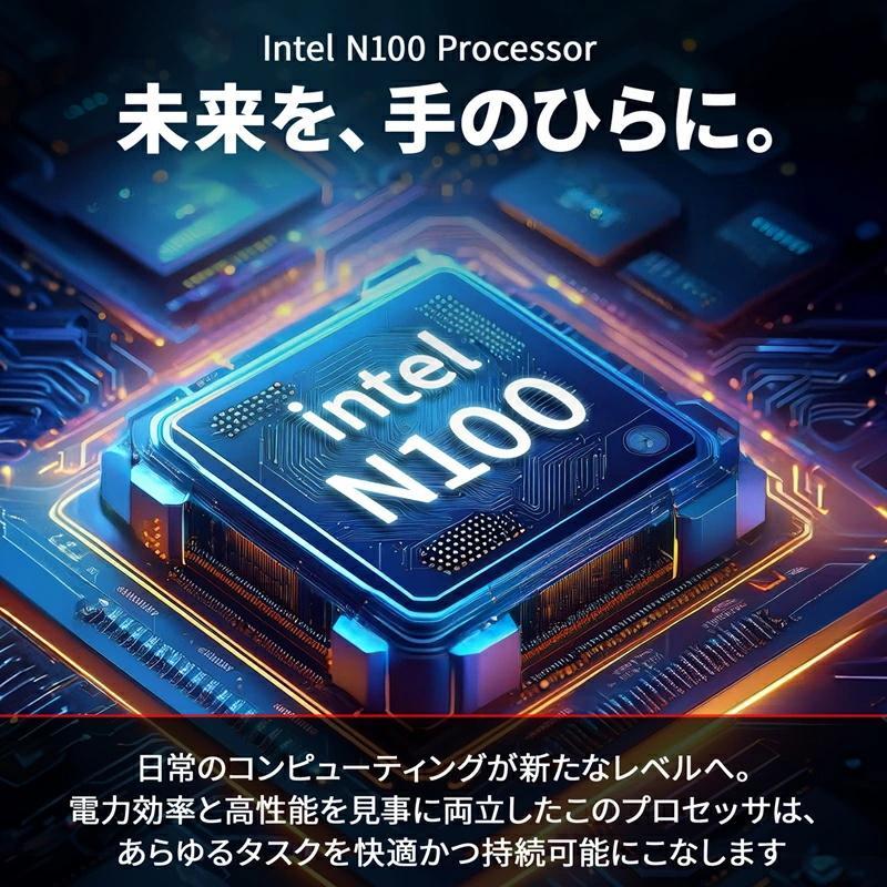 インテル（intel） ノートパソコン 新品 Windows11 Office2024搭載 第