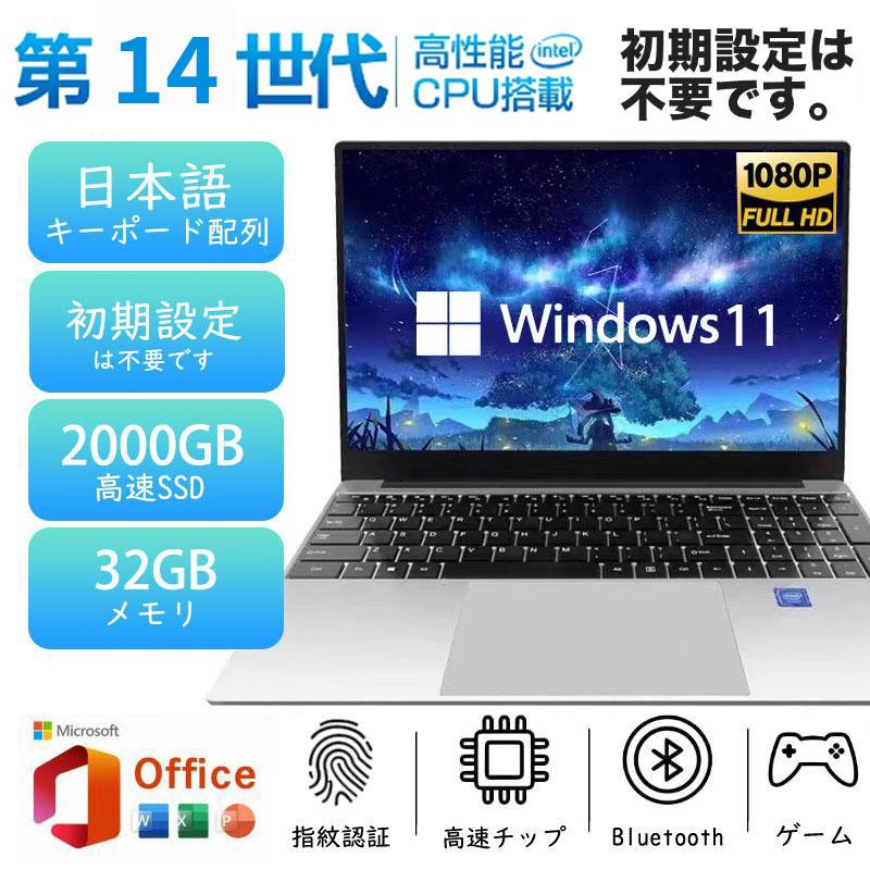 2025年12月】ノートパソコン 新品 office搭載（Lenovo）（OS種類