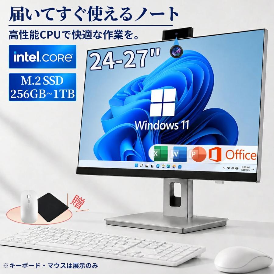 新品SSD搭載！Windows11 デスクトップPC 27インチ 一体型パソコン デスクトップパソコン 24/27インチ デスクトップpc