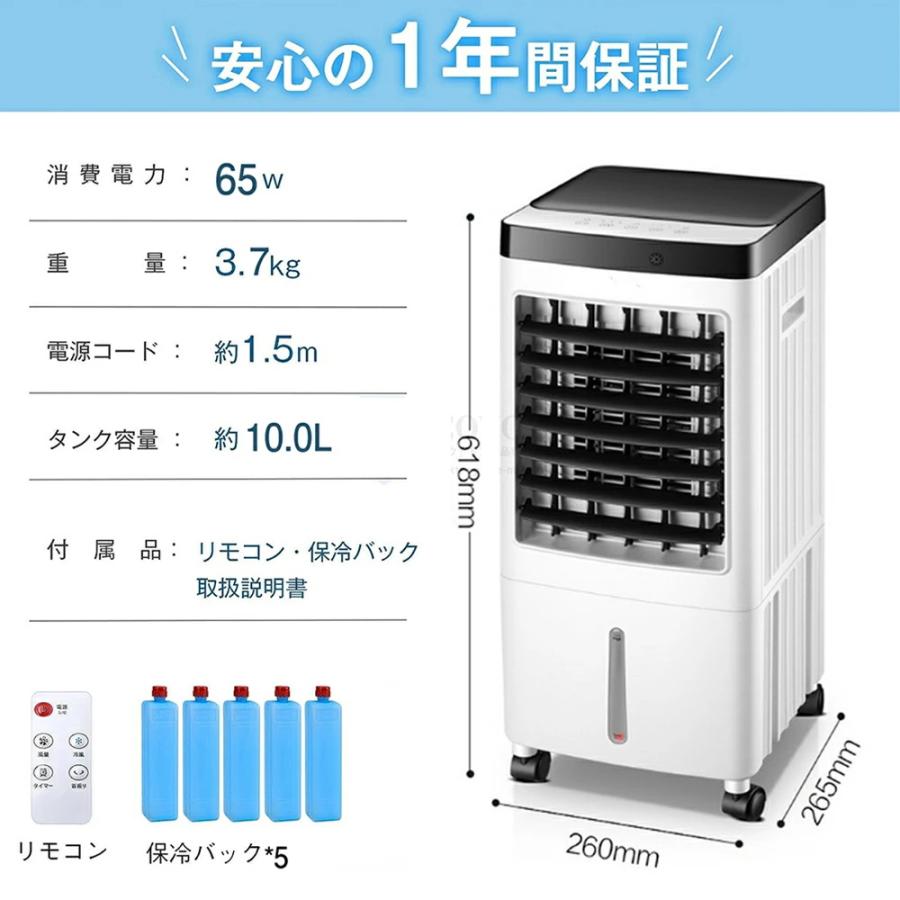 冷風機 冷風扇 サーキュレーター 扇風機 羽なし 一台四役 強力 保冷剤