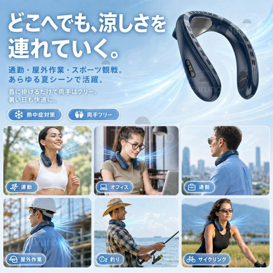 ネッククーラー 首掛け扇風機 瞬間冷却 720°背中送風 USB充電式 大容量