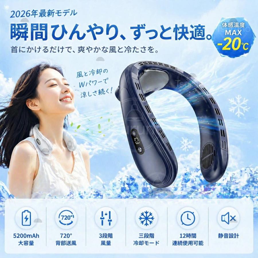 ネッククーラー 首掛け扇風機 瞬間冷却 720°背中送風 USB充電式 大容量