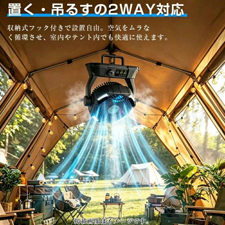 アウトドア 扇風機 キャンプ 冷風機 吊り下げ 充電式 最大50時間稼働