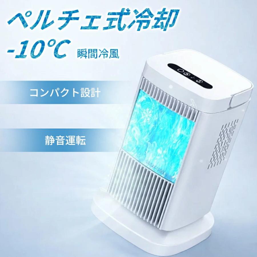 2026年新登場】冷風機 冷風扇 扇風機 小型 水無し 持ち運び 卓上 業務
