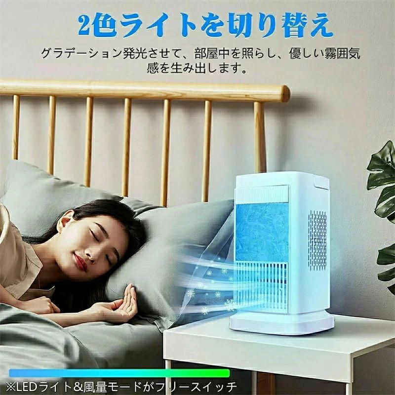 2026年新登場】冷風機 冷風扇 扇風機 小型 水無し 持ち運び 卓上 業務