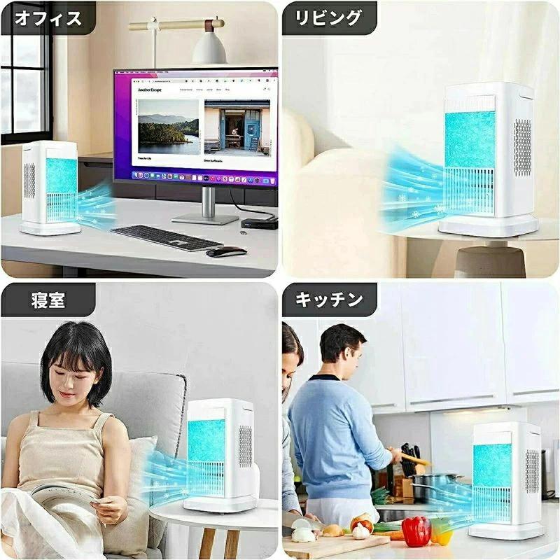 2026年新登場】冷風機 冷風扇 扇風機 小型 水無し 持ち運び 卓上 業務