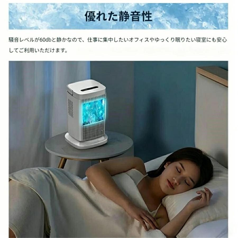 2026年新登場】冷風機 冷風扇 扇風機 小型 水無し 持ち運び 卓上 業務