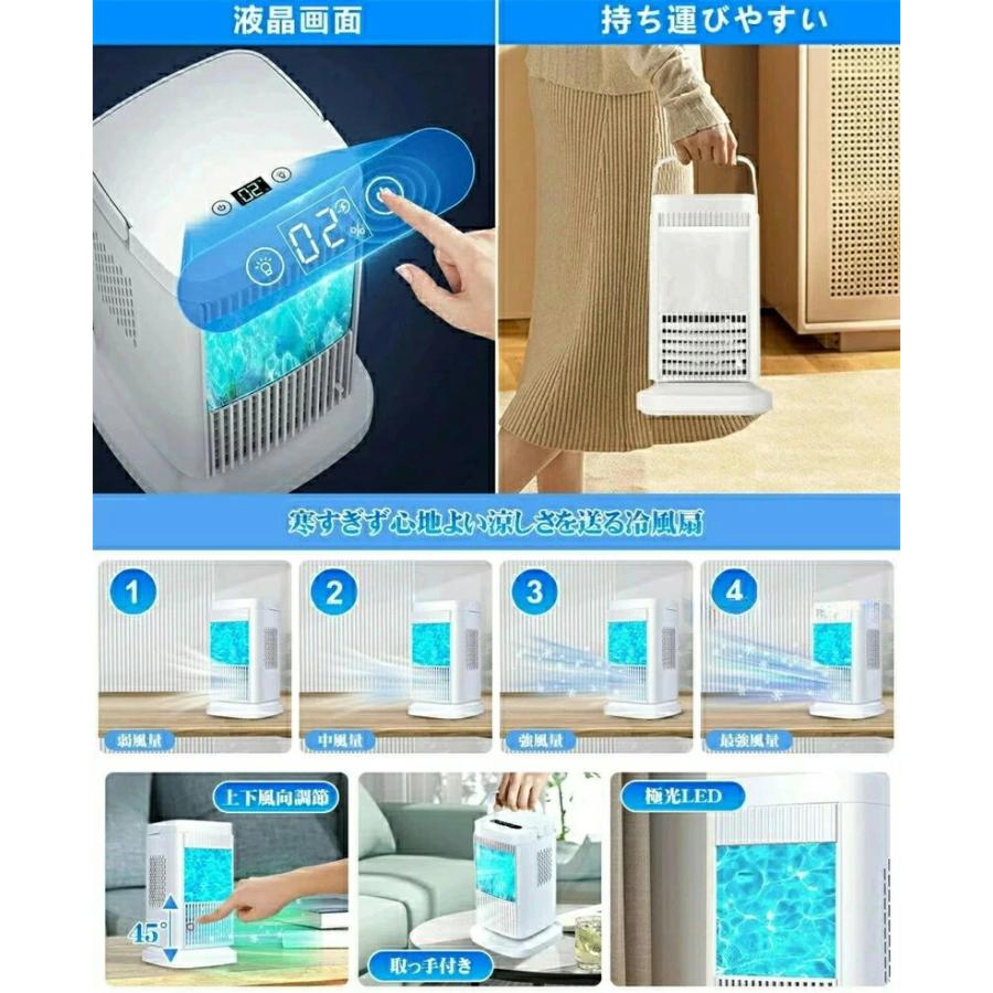 2026年新登場】冷風機 冷風扇 扇風機 小型 水無し 持ち運び 卓上 業務