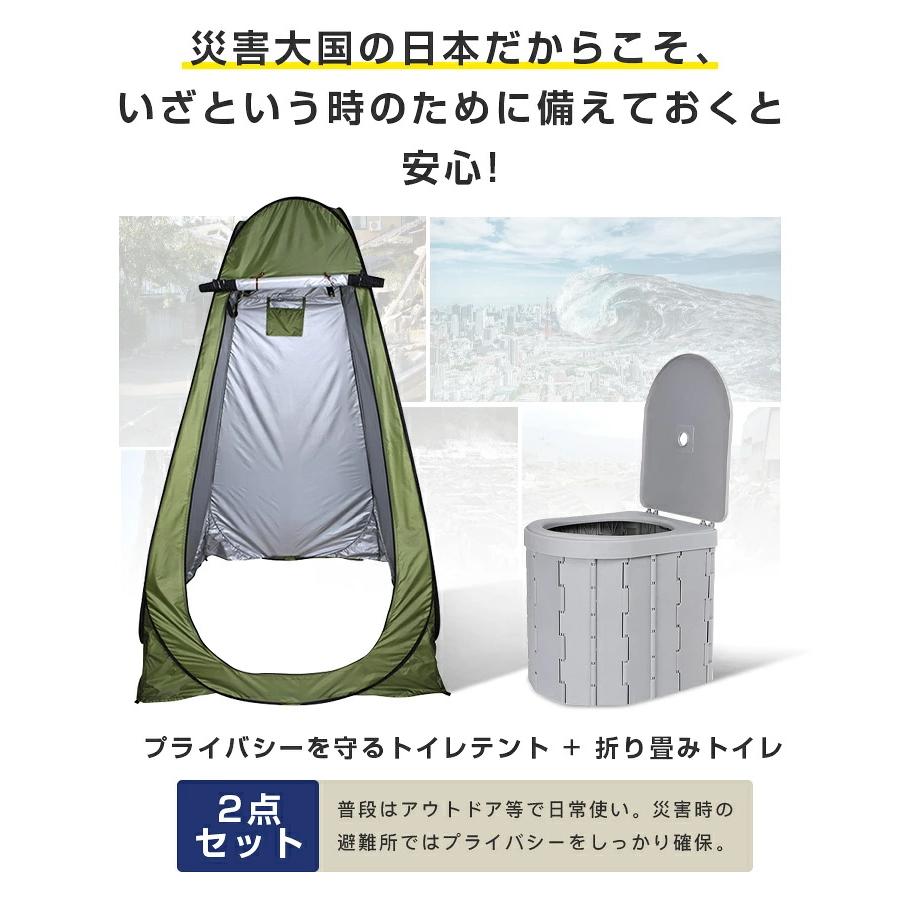 簡易トイレ テント セット 携帯トイレ 非常用トイレ 防災トイレ